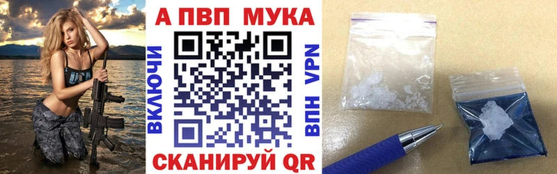 A PVP Соль Тарко-Сале