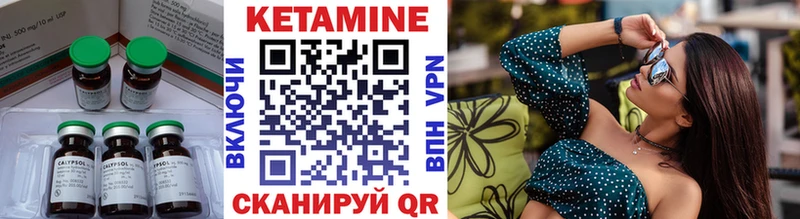 Кетамин VHQ где купить наркоту Тарко-Сале
