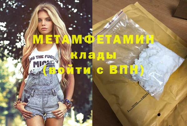 метамфетамин Абинск