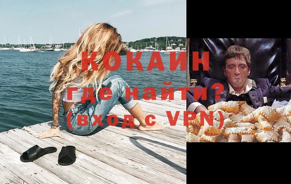 COCAINE Абаза