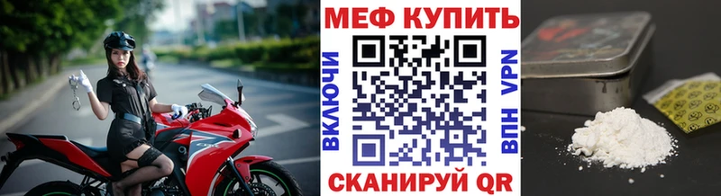 Мефедрон кристаллы Тарко-Сале