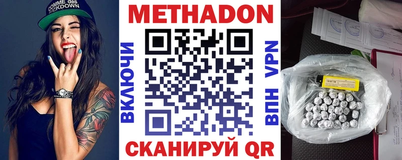 Метадон белоснежный  где продают   Тарко-Сале 